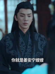 只恨深情不識鳶 - Episode 67