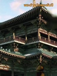 ตอนที่ 62 - ฉีกสัญญาวิวาห์หลวง