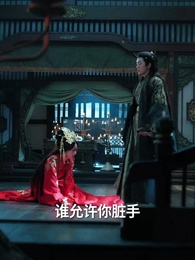 第6集 - 只恨深情不識鳶