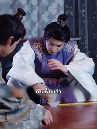 ตอนที่ 84 - ฉีกสัญญาวิวาห์หลวง