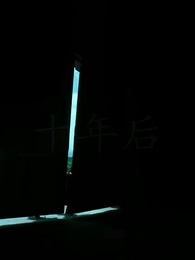 第3集 - 只恨深情不識鳶