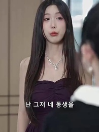 77화 - 쌍둥이 언니의 복수