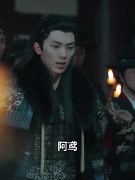 只恨深情不識鳶 - Episode 79