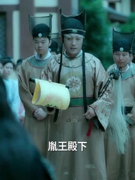 只恨深情不識鳶 - Episode 4