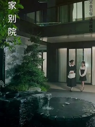 今夜沉溺 - Episode 9