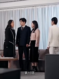 電撃結婚～美人転生～ - Episode 10