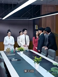 第33話 - 電撃結婚～美人転生～