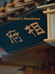 Femme Fatale: Who Is She - Episode 27