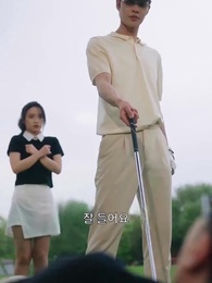 7화 - 연애 ING