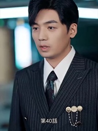 電撃結婚～美人転生～ - Episode 40