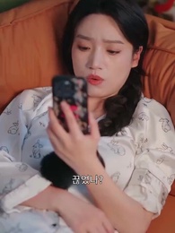 5화 - 연애 ING