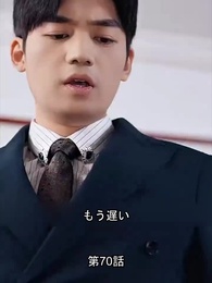 第70話 - 電撃結婚～美人転生～