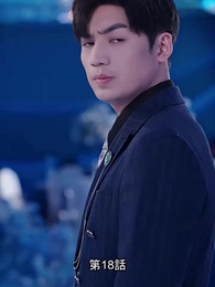 電撃結婚～美人転生～ - Episode 18