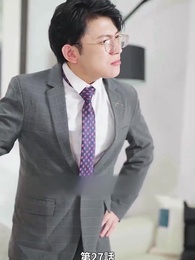 第27話 - 拾った乞食が夫になった