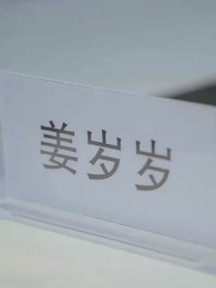 Addicted To Your Smell - Episode 25