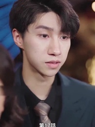 第17話 - 拾った乞食が夫になった