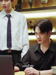 ตอนที่ 45 - Kiss Me with Unspoken Love