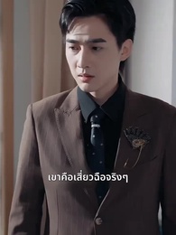 รักซึ่งไร้เสียง - Episode 28