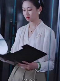 ตอนที่ 58 - ลุ้นรักตามจีบอดีตภรรยา