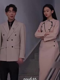 ตอนที่ 65 - ลุ้นรักตามจีบอดีตภรรยา