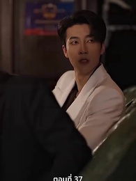 ลุ้นรักตามจีบอดีตภรรยา - Episode 37