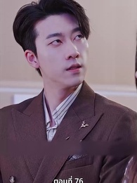 ตอนที่ 76 - ลุ้นรักตามจีบอดีตภรรยา