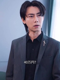 至上の神龍 - Episode 74