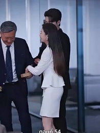 ลุ้นรักตามจีบอดีตภรรยา - Episode 54