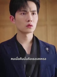 ตอนที่ 74 - เรื่องวุ่นวาย หลังคืนวันไนต์สแตนด์