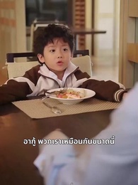 เรื่องวุ่นวาย หลังคืนวันไนต์สแตนด์ - Episode 33
