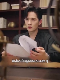 เรื่องวุ่นวาย หลังคืนวันไนต์สแตนด์ - Episode 61
