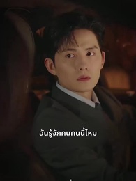 ตอนที่ 52 - เรื่องวุ่นวาย หลังคืนวันไนต์สแตนด์