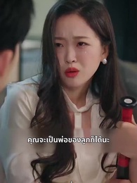 เรื่องวุ่นวาย หลังคืนวันไนต์สแตนด์ - Episode 45