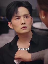 เรื่องวุ่นวาย หลังคืนวันไนต์สแตนด์ - Episode 13