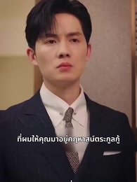 ตอนที่ 28 - เรื่องวุ่นวาย หลังคืนวันไนต์สแตนด์