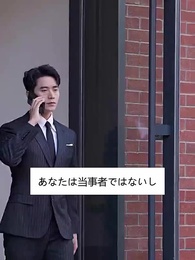 売れ残りの私 恋したよ！ - Episode 43