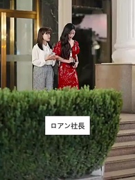 売れ残りの私 恋したよ！ - Episode 7