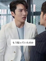 第56話 - 売れ残りの私 恋したよ!