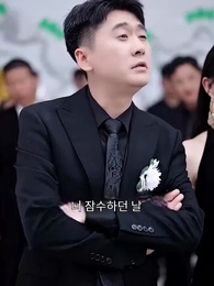 14화 - 대역 부부