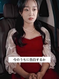 ボスの子供ができたから辞職しよう - Episode 21