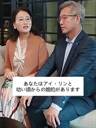 売れ残りの私 恋したよ！ - Episode 60