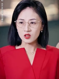 第24集 - 隱婚嬌妻是大佬