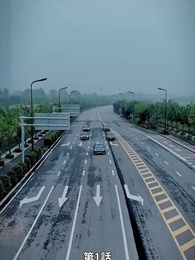 第1話 - 本当の社長夫人は誰?