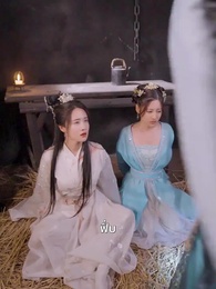 ชายาหมอเทวดา - Episode 24