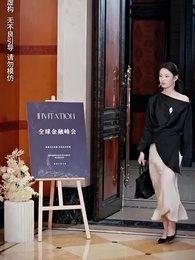 第38集 - 隱婚嬌妻是大佬