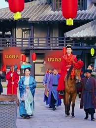 ราชธิดาคืนบัลลังก์ พิชิตคนทรยศ - Episode 29