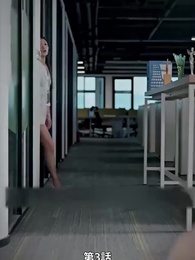 第3話 - 本当の社長夫人は誰?