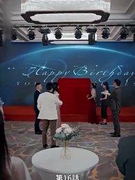 第16話 - 本当の社長夫人は誰?