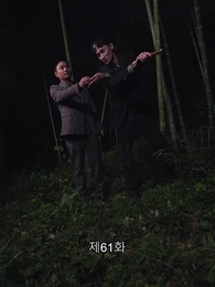 썸만 타는 사이 - Episode 61