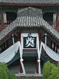 風起長歌 - Episode 5